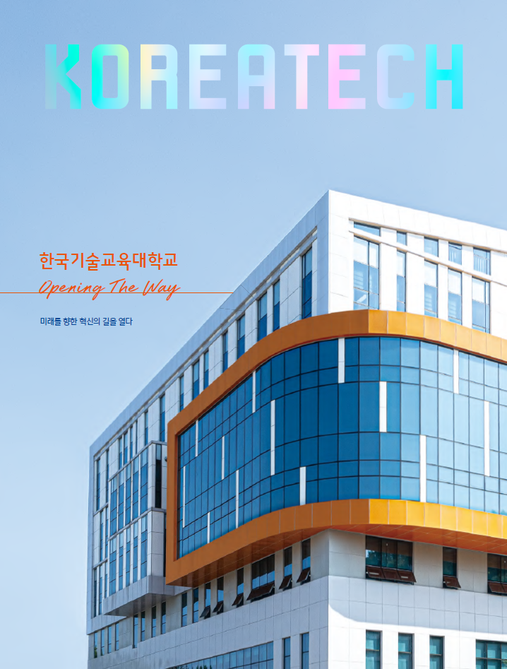 2026년 국문 브로슈어 사진