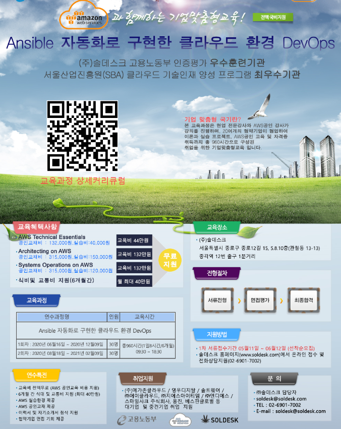 AWS 클라우드 교육.png