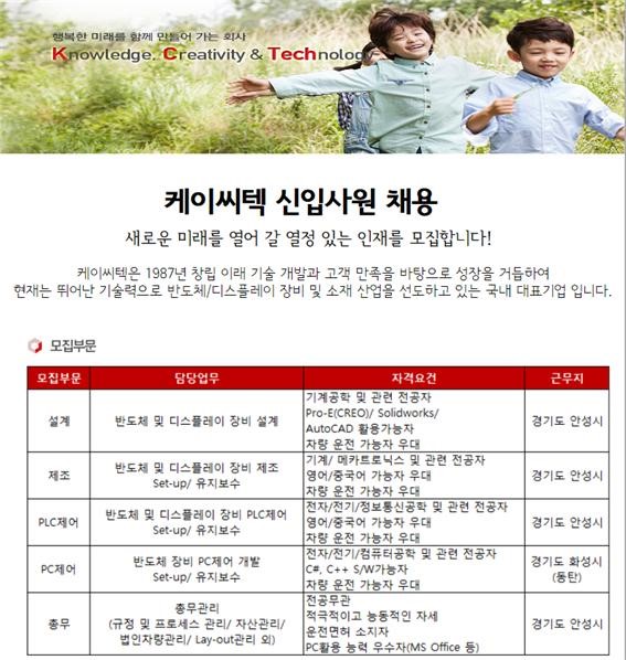 케이씨텍.jpg
