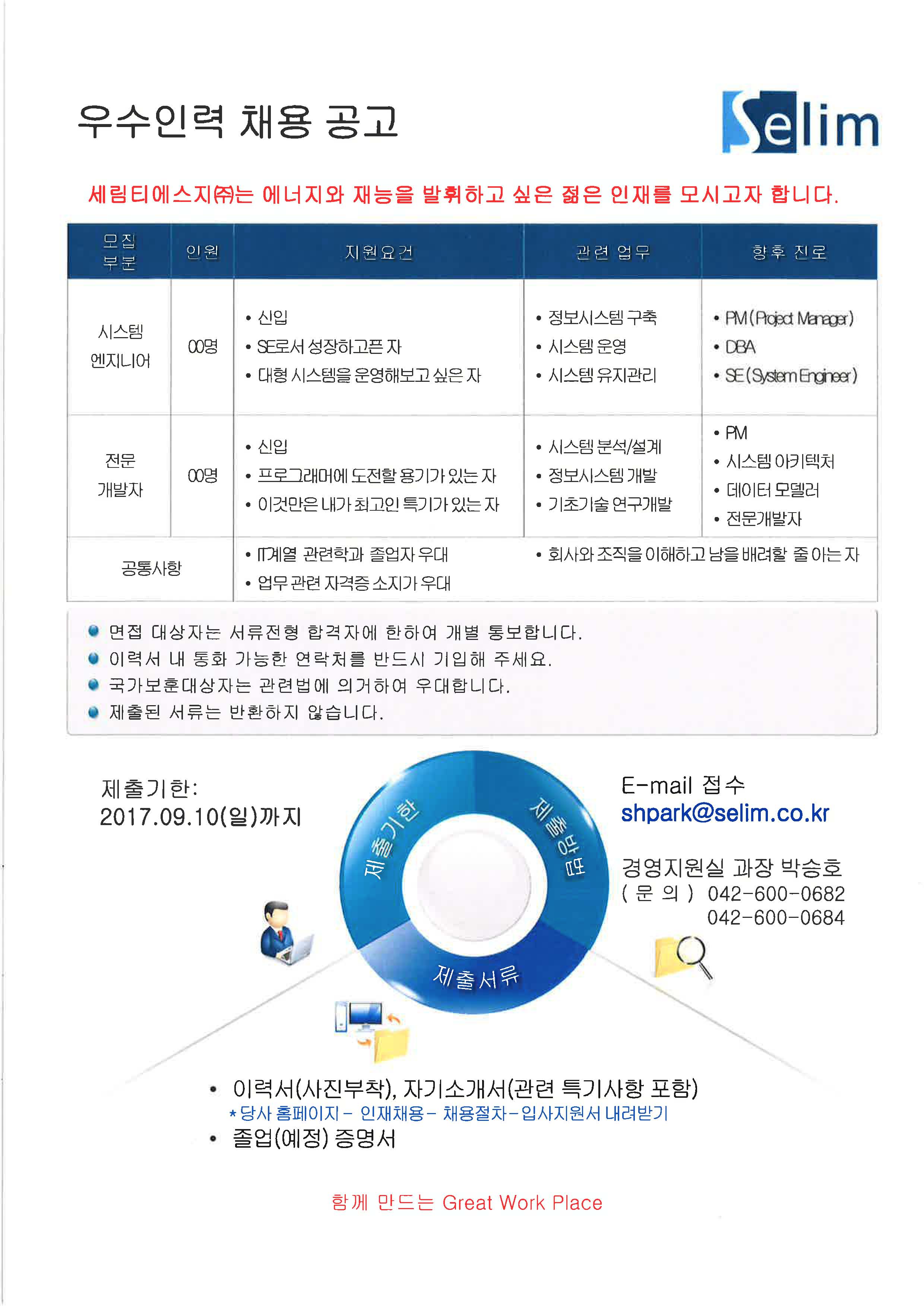 20170802152121_페이지_3.jpg