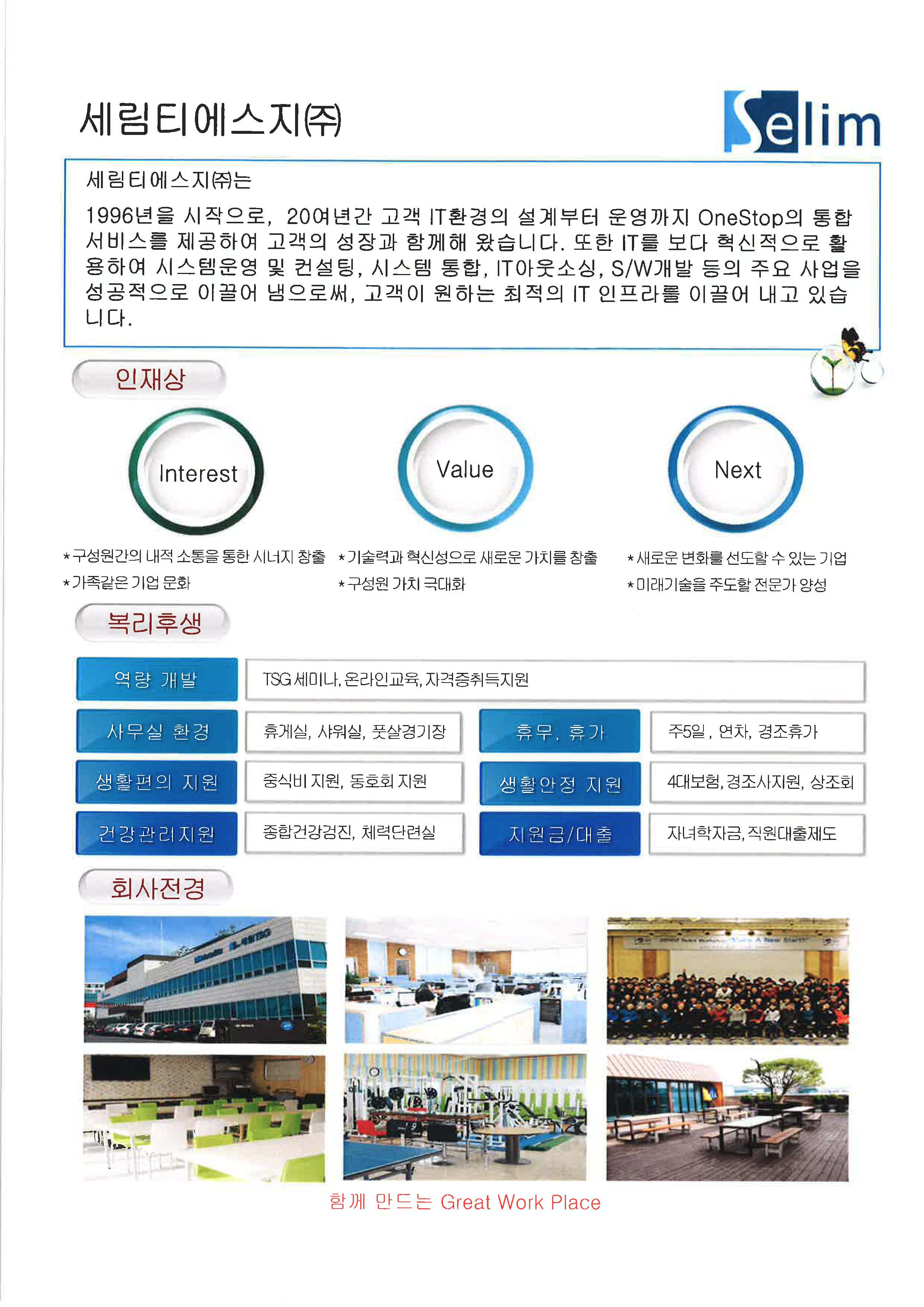 20170802152121_페이지_2.jpg
