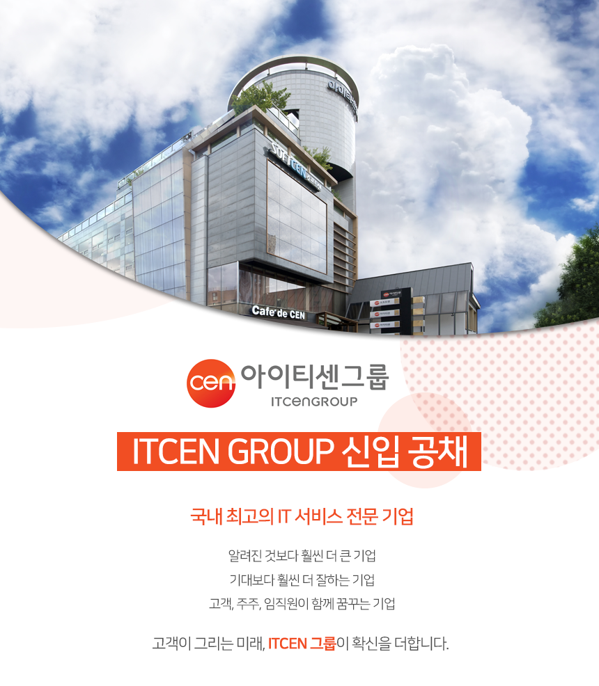 itcen_181105_top2[1].png