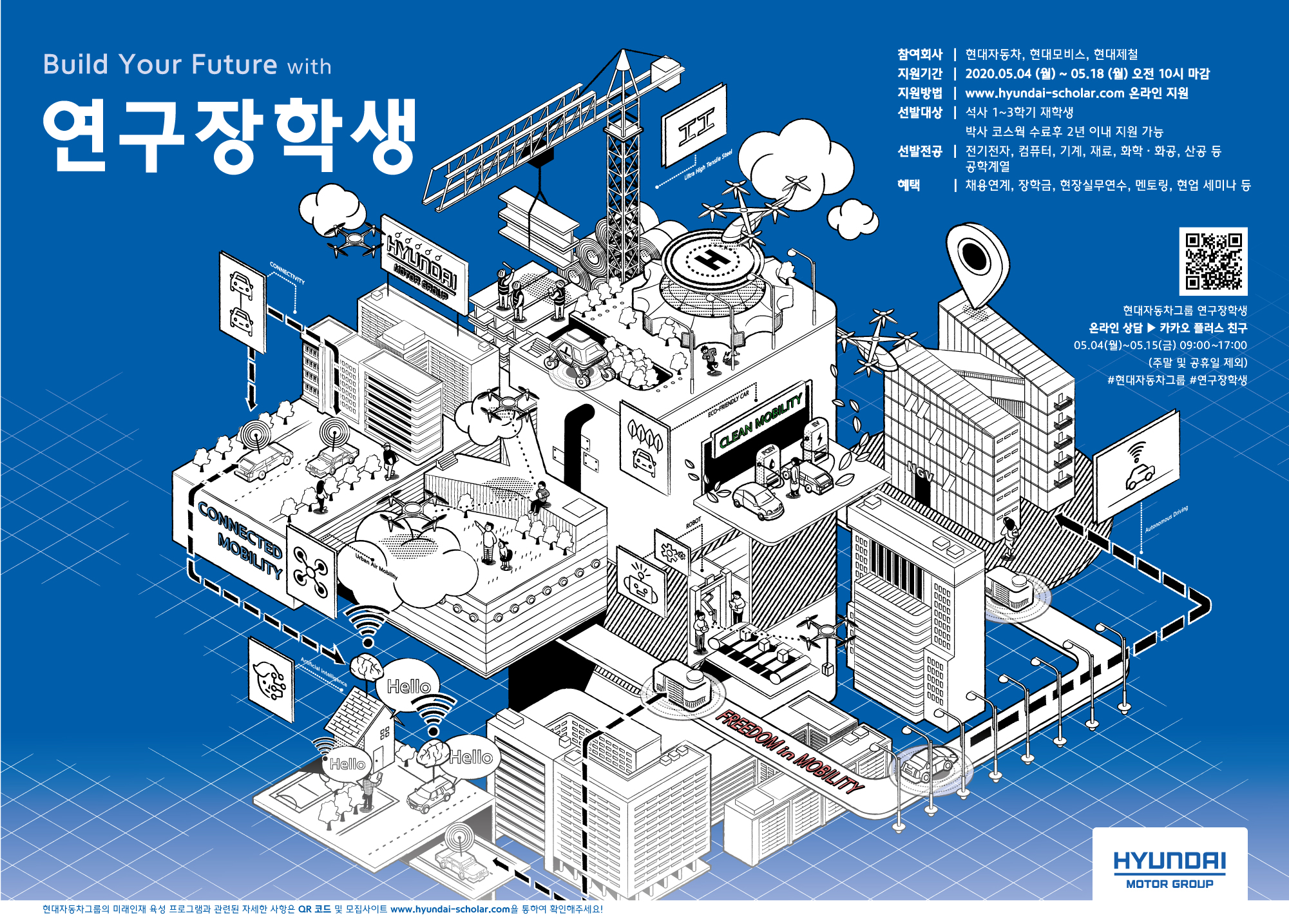 연구장학생_포스터.jpg