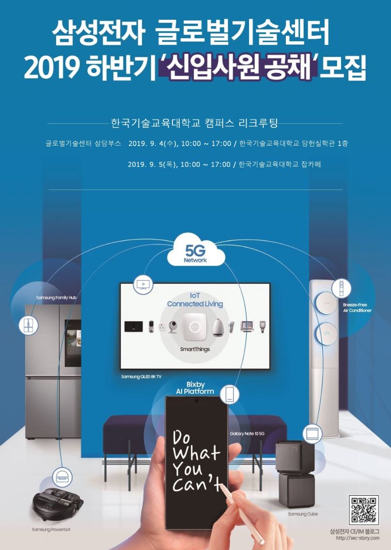 글로벌기술센터 홍보포스터.jpg