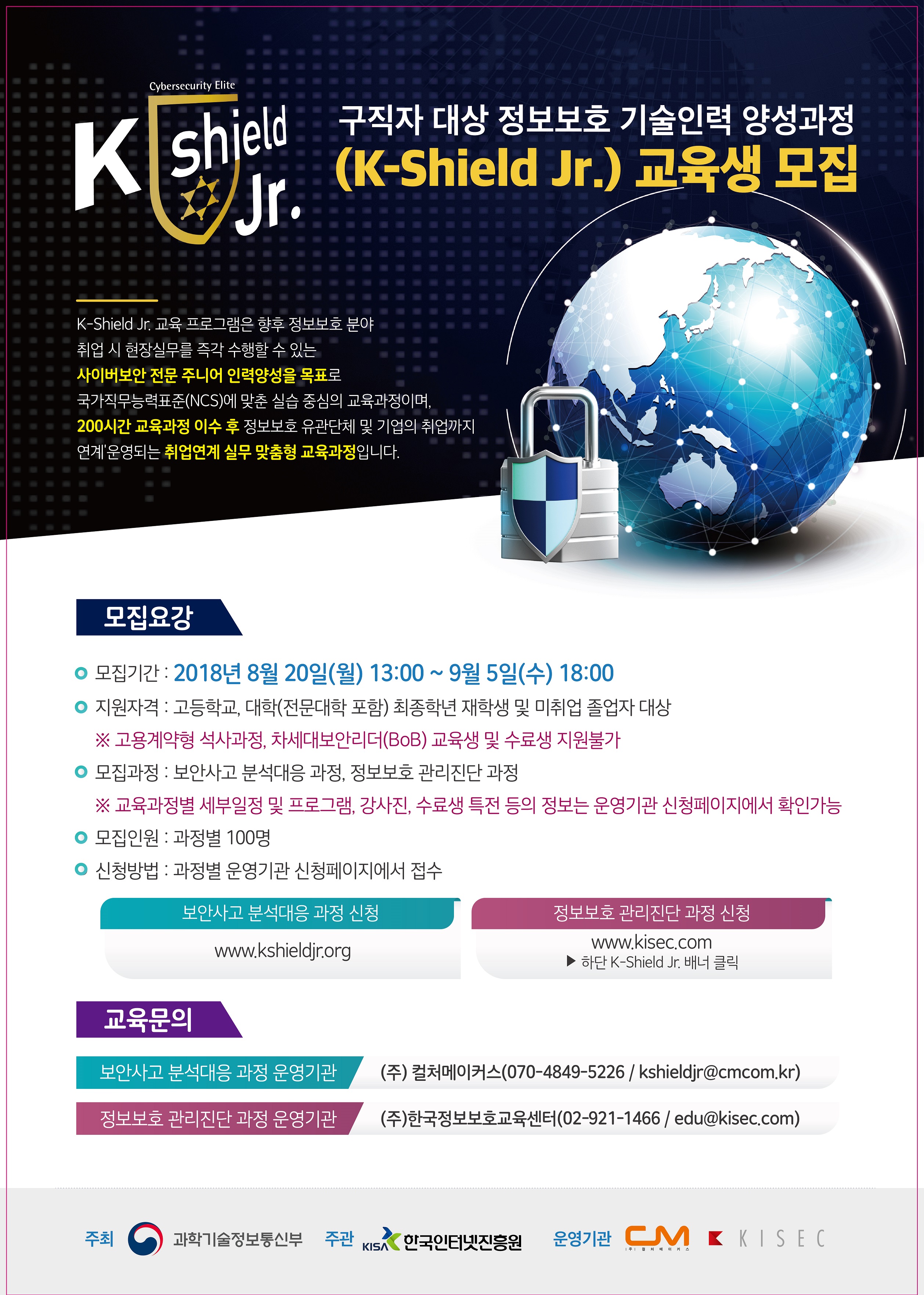 K-Shield_주니어.jpg