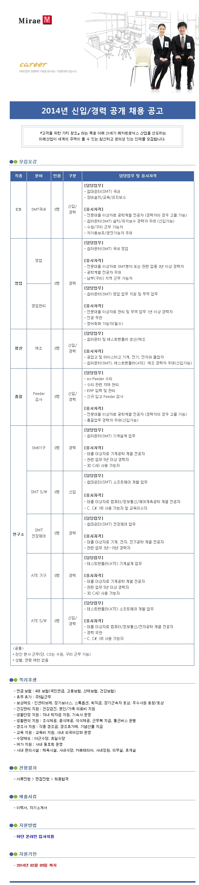 미래산업(주).jpg