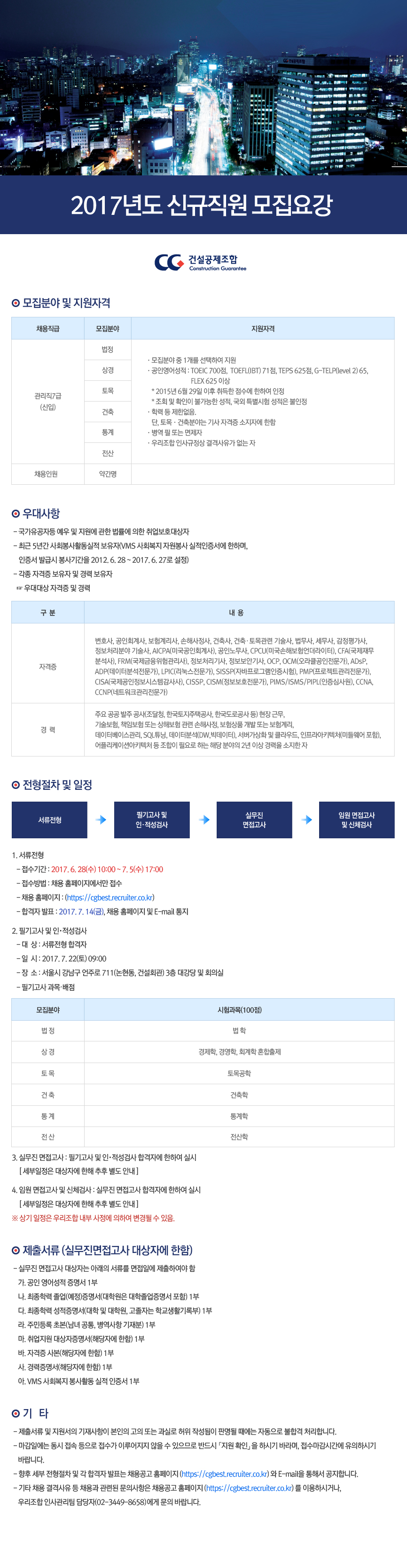 커리어넷_공고_최종.jpg