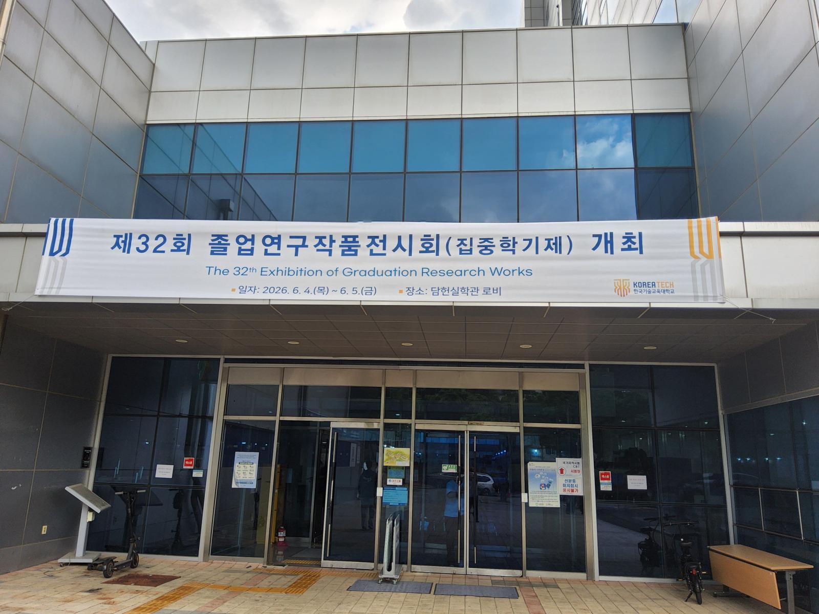 [정통] 2026년도 졸업작품 전시 및 최종평가 목록이미지