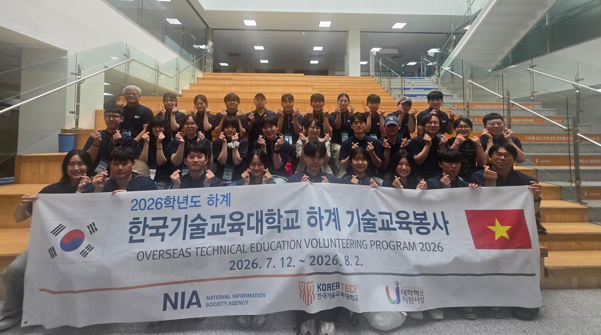 한국기술교육대 &lsquo;하계 국외기술교육봉사단&rsquo;   학생들 글로벌 나눔 실천