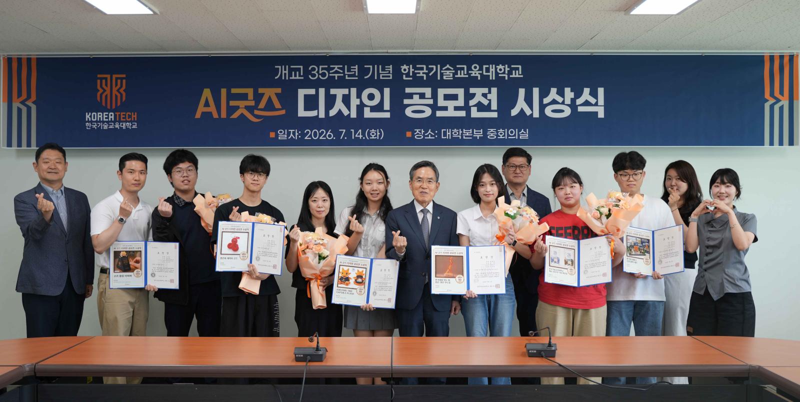 한국기술교육대, AI로 그린 &lsquo;35년의 성장&rsquo; 굿즈로 만나다