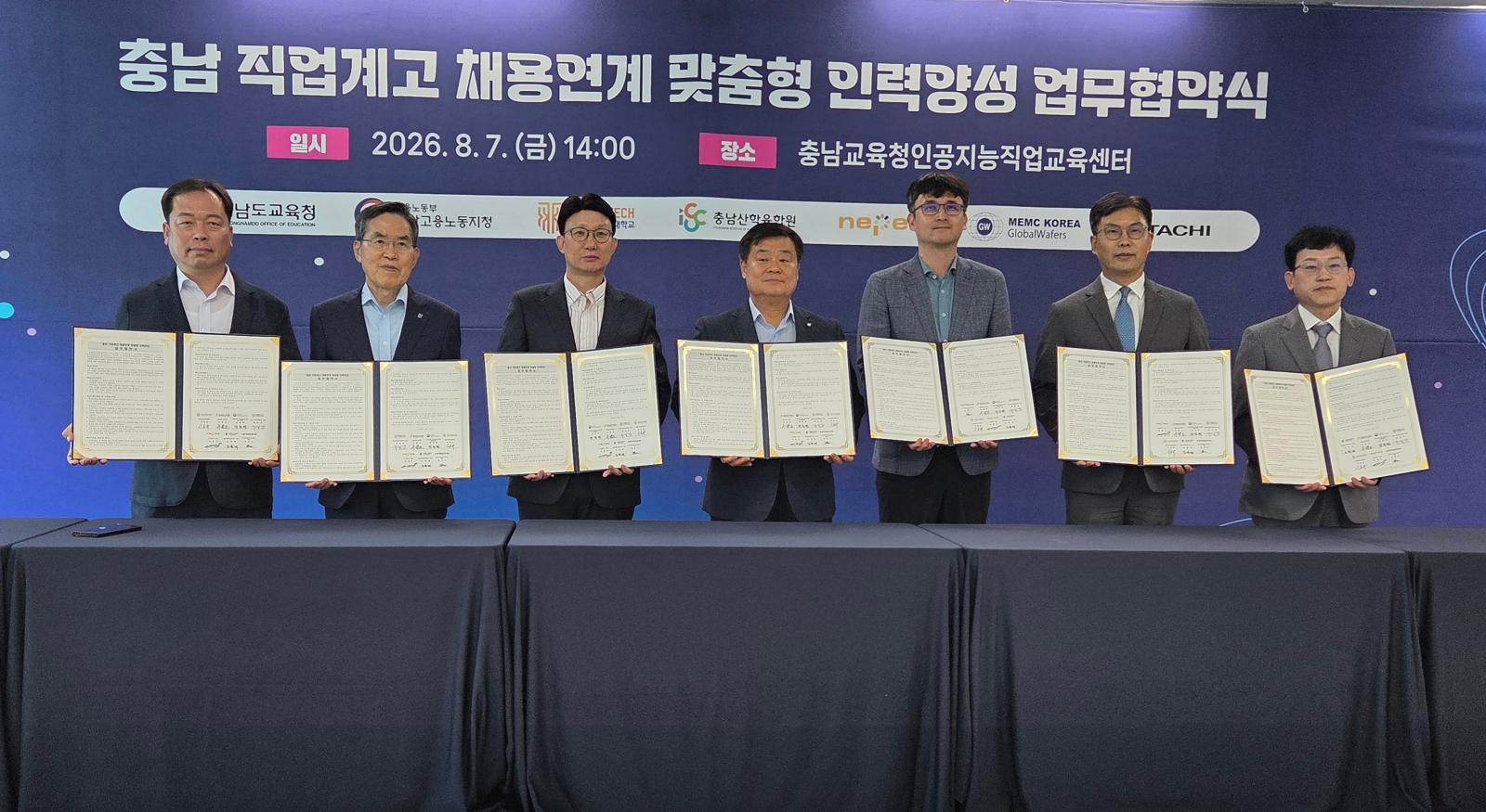 한국기술교육대, 산&middot;학&middot;관 협력 기반  &lsquo;충남 기업 맞춤형 인재양성&rsquo; 본격화