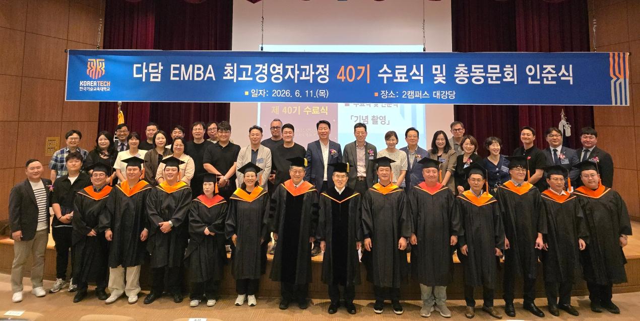 &lsquo;다담 EMBA 최고경영자&rsquo; 40기, 400만원 기부 목록이미지